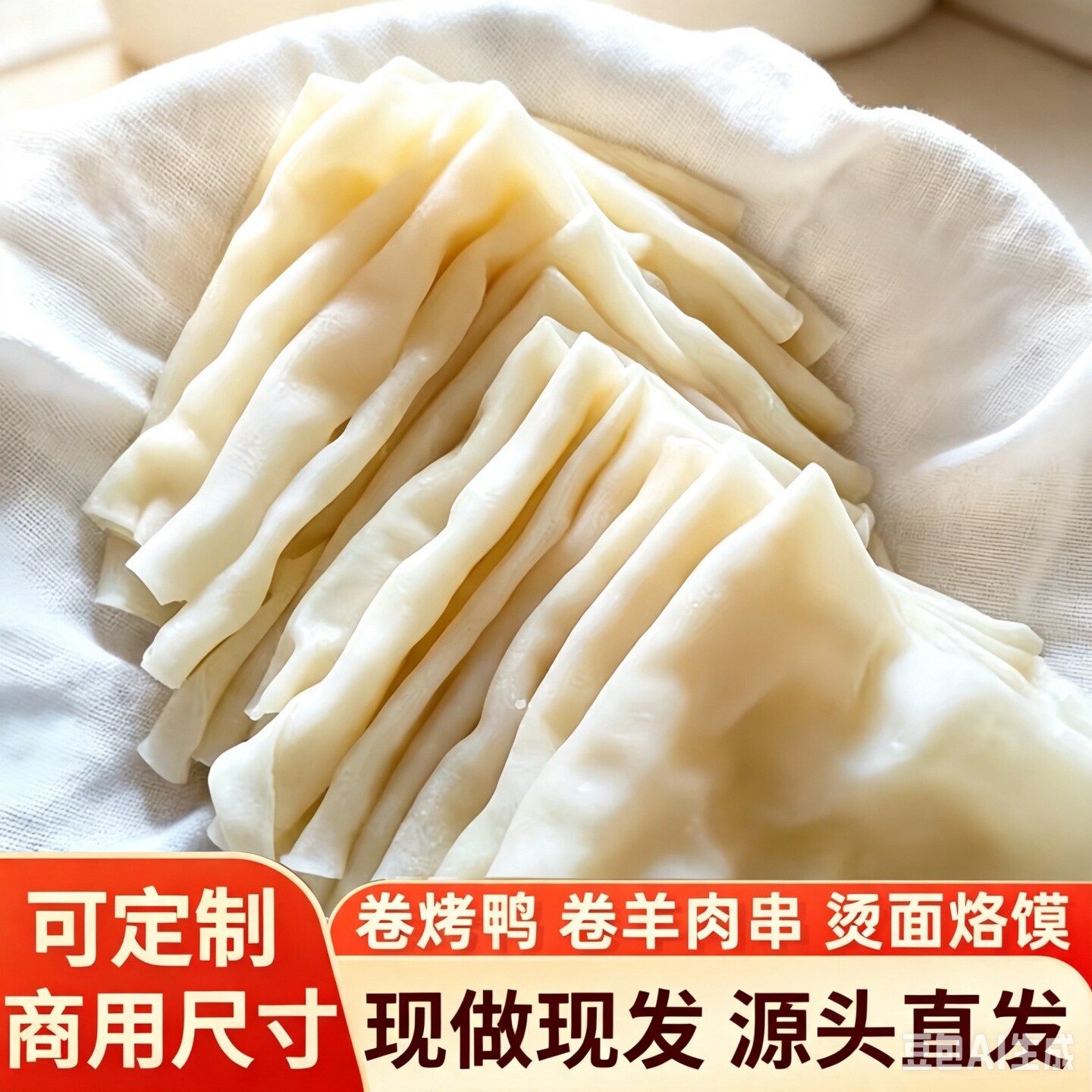 徐州特产水烙馍薄饼早餐烧烤卷