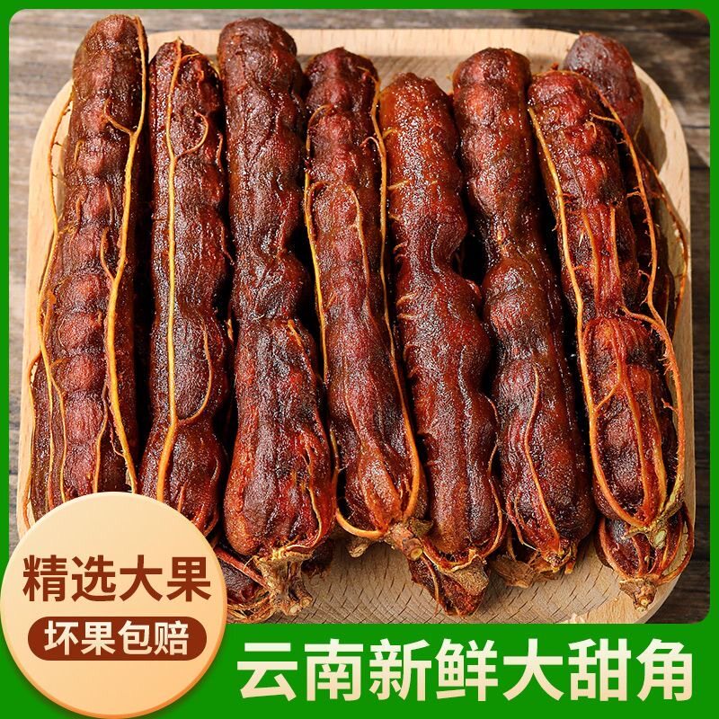 甜酸角大角酸甜云南特产酸角大果包邮孕妇零食罗望子带壳甜角