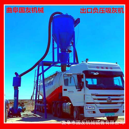 国友 粉煤灰装车抽灰机 水泥清库吸粉机 电厂烟道吸灰设备现货