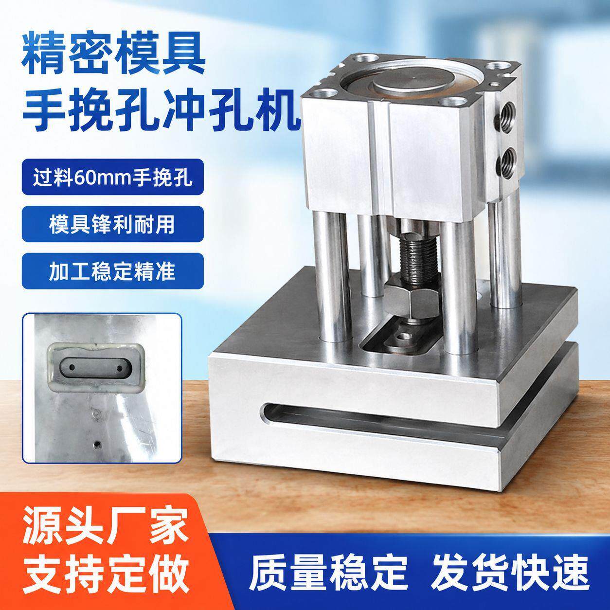 边封袋气动手挽孔打孔机胶袋冲孔模具支持定制
