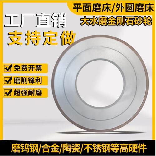 【锦友】大水磨金刚石砂轮 可来图来样定制 7130平面磨床/外圆磨