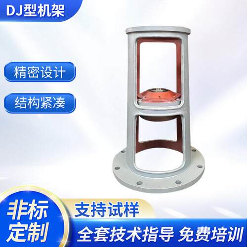 供应摆线针轮速机立式机架DJ型底座支撑架变速速机配套支架