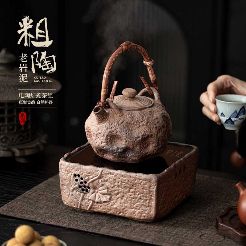 石壁荷韵四方电陶炉室内围炉煮茶套装老岩泥泡茶壶烧水壶茶具套装