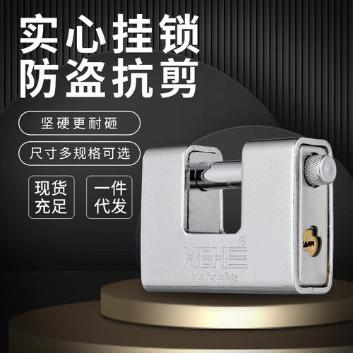 HEHE双槽电脑铁挂锁83/93/103铜钥匙全套壳电镀喷砂四方矩形锁