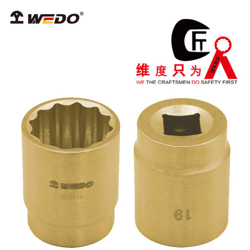 WEDO维度AL103铝青铜防爆套筒头(3/8