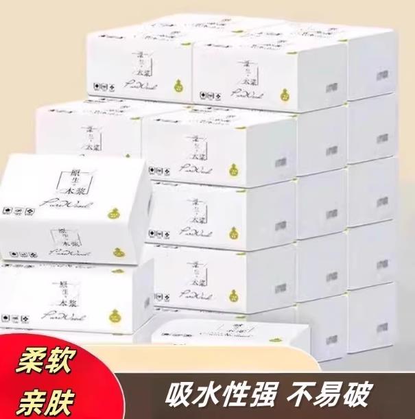 Original wood pulp home napkins are thickened and enlarged, suitable for wetting water, living room, and bedroom, practical draw-out toilet paper paper