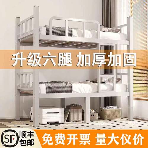 上下铺双层床铁床架高低床架子床学校公寓员工宿舍工地铁架床上下