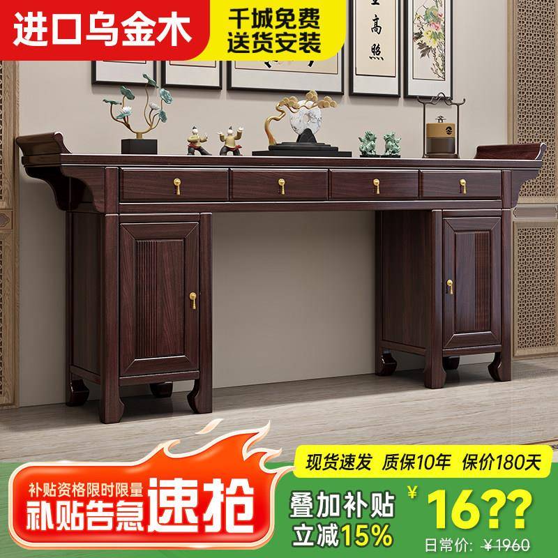 新中式乌金木实木供桌香案八仙桌中堂案台农村香火财神菩萨神台柜
