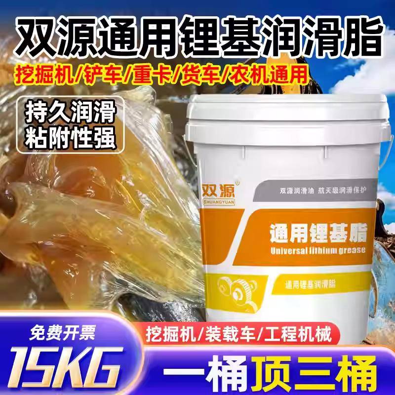 双源高温奶油润滑脂锂基脂大全润滑养护轴承货车怪手机械保养15kg