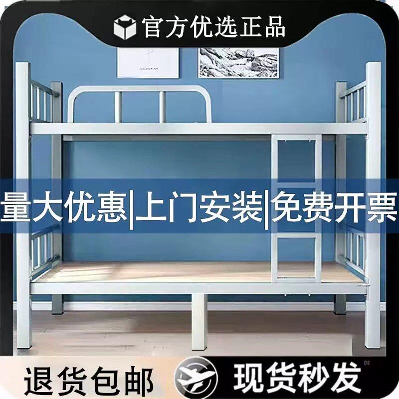 加厚双层床铁艺上下铺学生钢架高低床双人员工单人铁架上下床宿舍