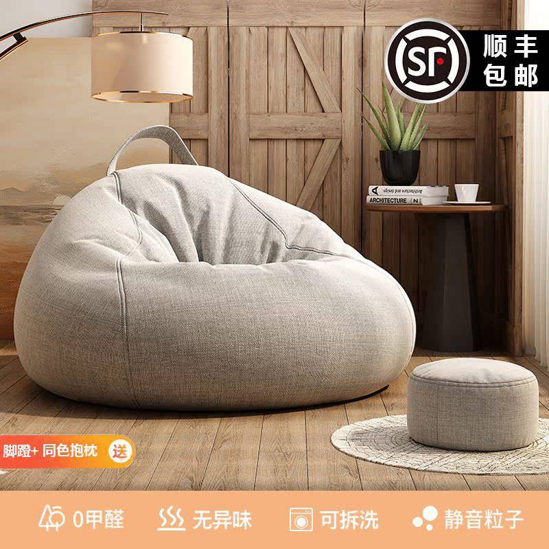懒人豆袋沙发可躺可睡单人榻榻米创意阳台卧室客厅休闲椅子小户型