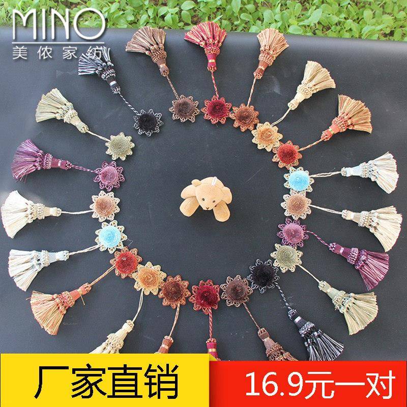 欧式窗帘花边流苏挂球 手工饰品小挂球吊穗门帘窗帘配件吊球一对