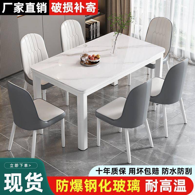 钢化玻璃餐桌椅组合现代简约家用吃饭桌子饭厅厨房客厅桌椅组合