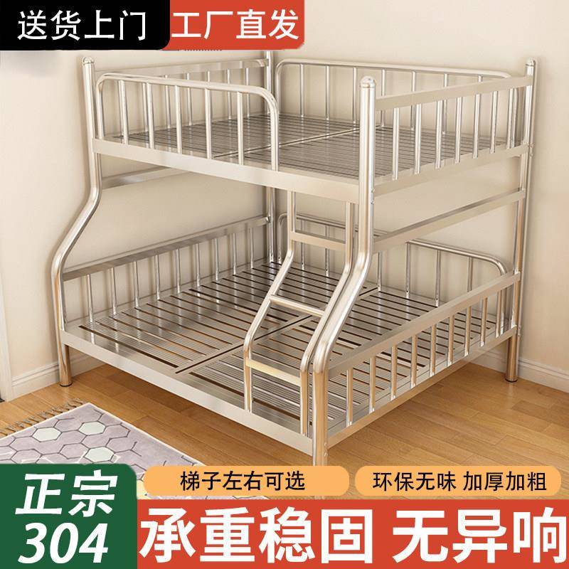 304不锈钢上下铺上下床子母床双层床高低铁架床加厚加粗儿童成人