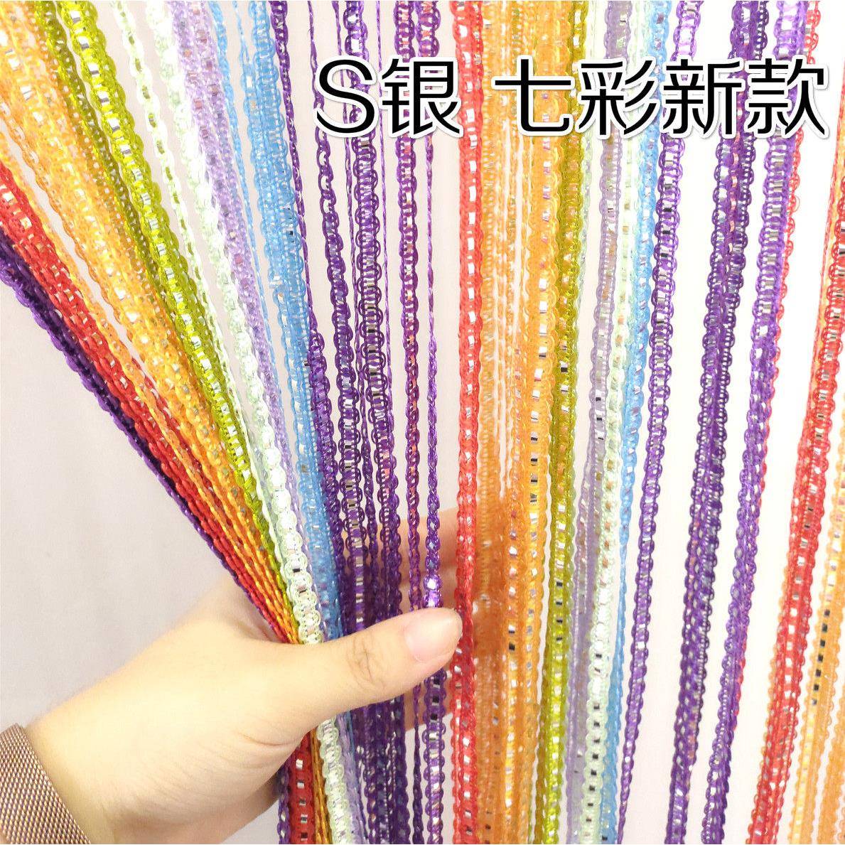成品S银加粗加密婚庆线帘子客厅玄关挂帘装饰门帘 流苏窗帘隔断窗