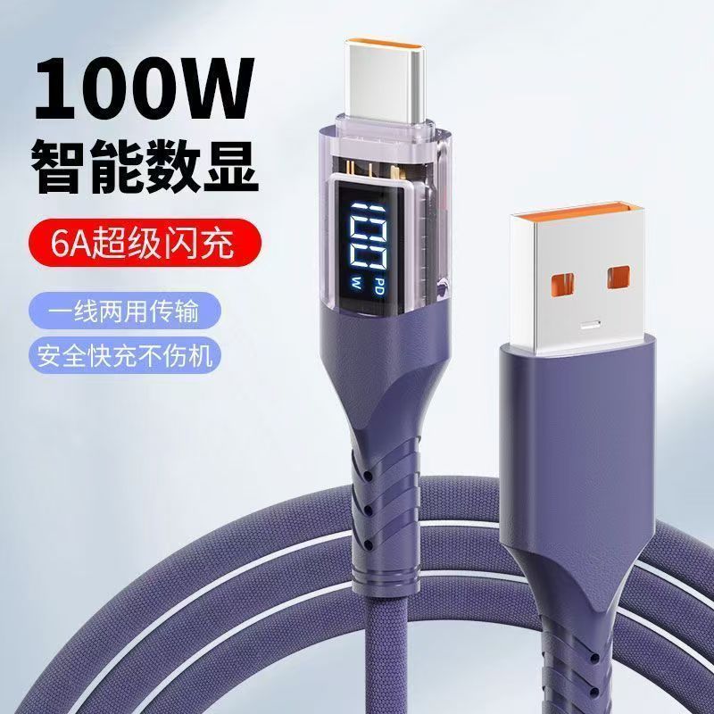 【前5名免单】透明数显100W超级快充Type-C数据线6A充电线适用华为OPPO小米荣耀通用手机