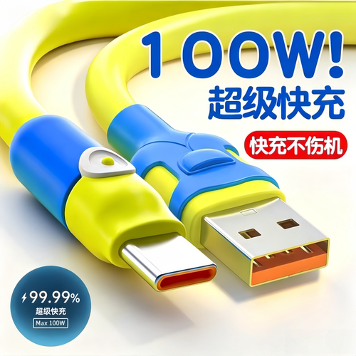 欧彼克100W超级快充type-c数据线适用华为p30p40mate50/60荣耀6A充电线USB接口