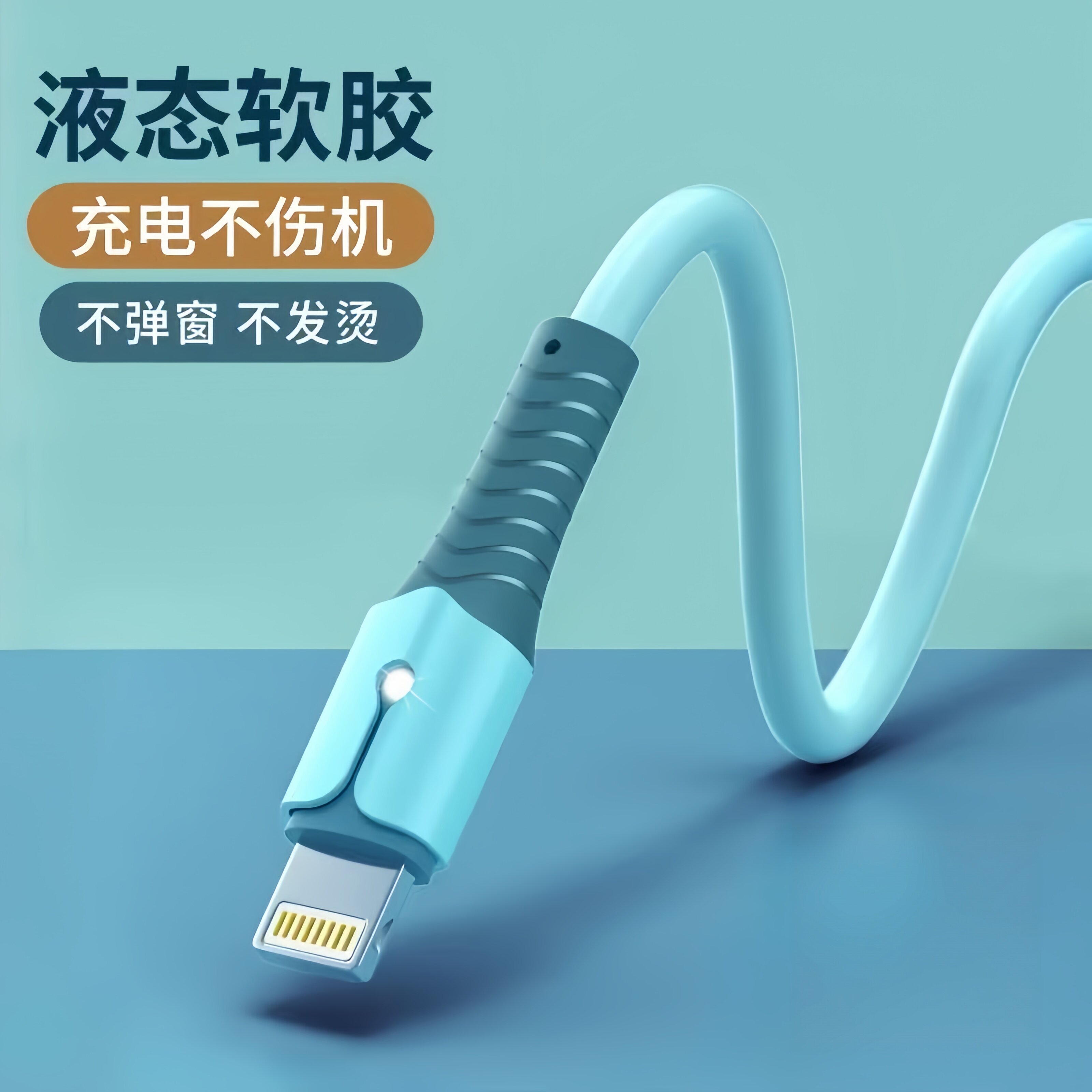 【前5名免单】适用于苹果数据线快充线iPhone14/13/6s/78p/11XS12手机充电器线
