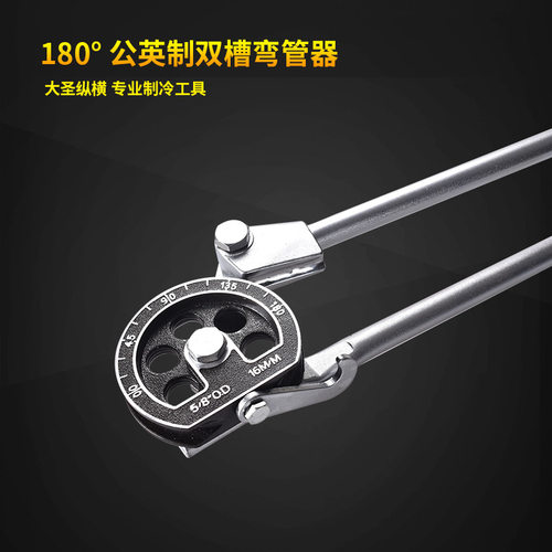 大圣纵横CT-364A-10/12/16/19铜管弯管器180°16MM-19MM弯管器