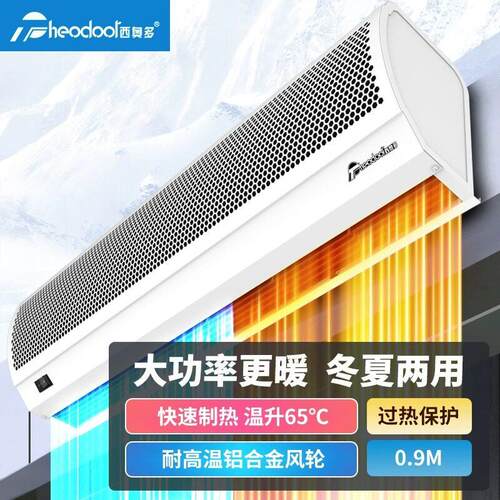 西奥多工业风幕机 35S2大功率风帘机空气幕