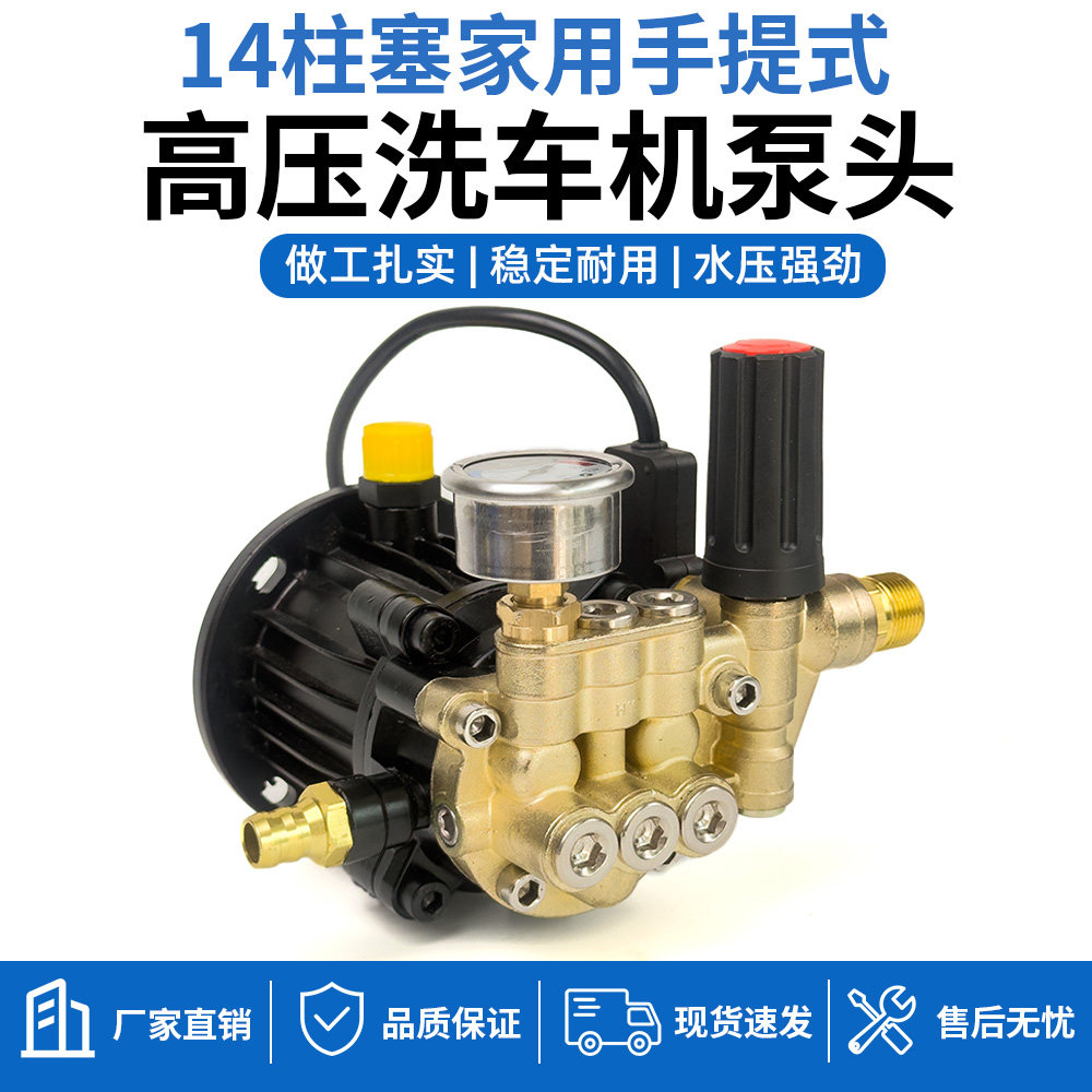 14柱塞高压洗车机泵头19轴清洗机油缸手提洗车泵改装280/380泵头