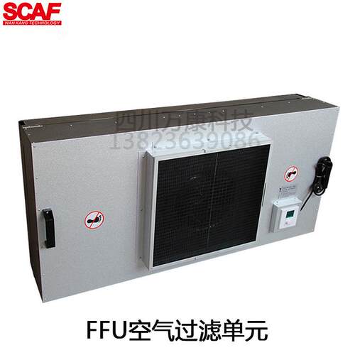 FFU 四川成都ffu净化元 无尘车间洁净室FFU 电子 制 食品FFU