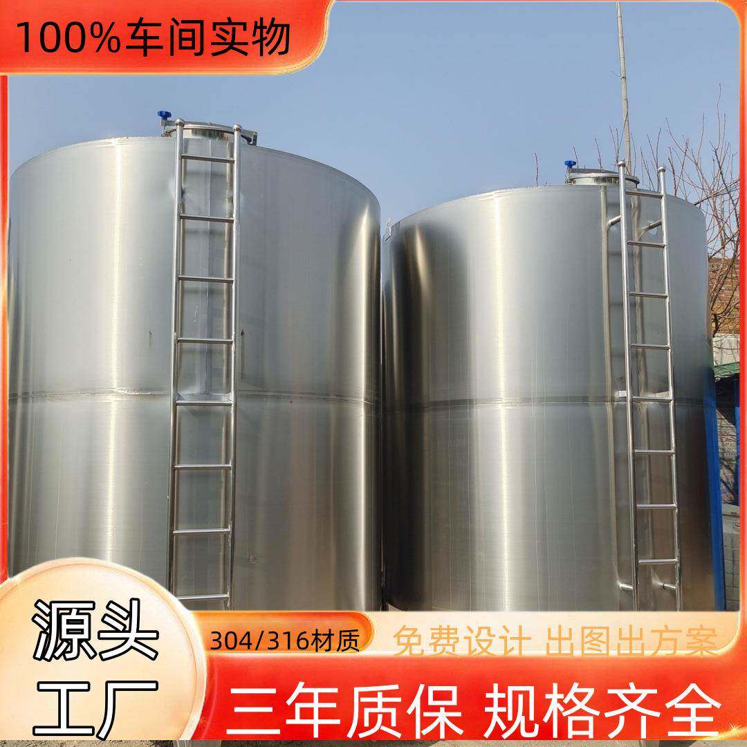 食品级304不锈钢储罐饮料果汁牛奶发酵罐化工液体加热保温储存