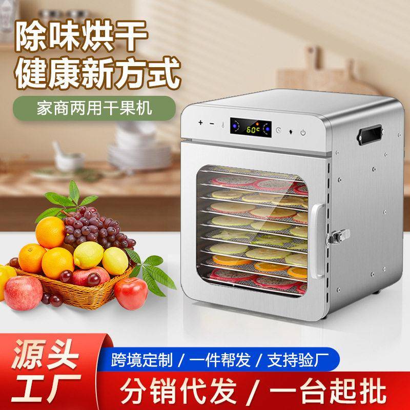 除味食品烘干机家用果蔬干果机小型脱水花茶材水果烘干机