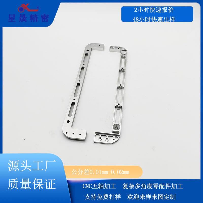 机械植保无人机零配件cnc铝件加工中心零件铝合金面板cnc机加工