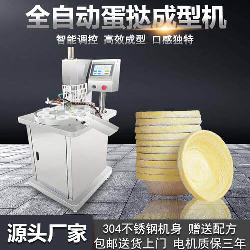 全自动蛋挞成型机8头气动黄油盘塔成型曲奇杯成型模具商用蛋挞机