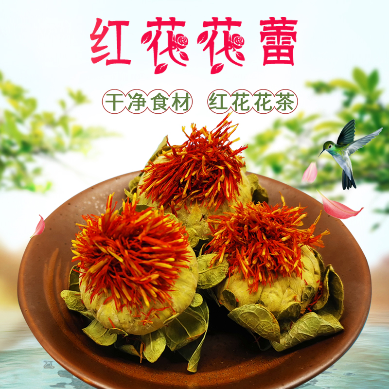红花蕾100g泡水花茶整朵