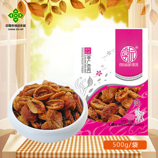 敦煌特产无核李广杏肉500gx2袋大容量装酸甜杏干杏皮茶原料