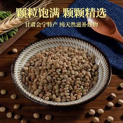 甘肃小扁豆500gX3袋会宁扁豆小杂粮兵豆粮食健康粗粮扁豆芽扁豆面