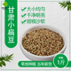 小扁豆1斤袋装 甘肃杂粮 扁豆芽原料煮饭质优粗粮甘肃会宁杂粮