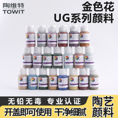 金色花釉料UG60ml釉下彩浓缩色釉