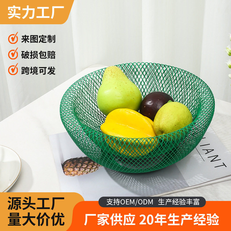 北欧简约铁艺水果零食篮