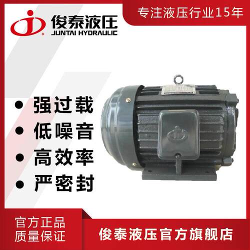 现货 台湾款油压电机 液压三相异步油泵用电动机5HP-4P液压马达