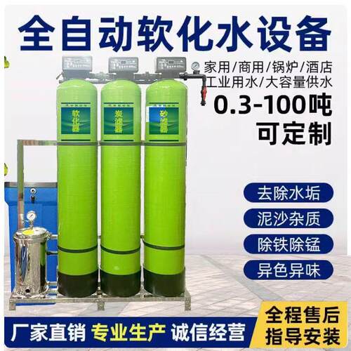 世韩科净软化水设备软水机四级软水净水机除水垢全自动家用专用