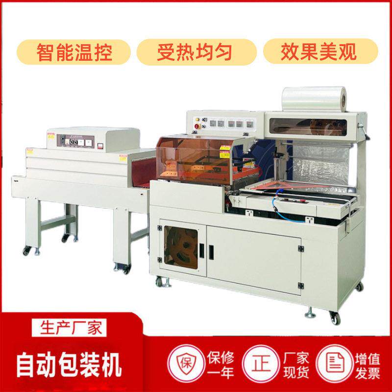 小型热缩膜机护发用品洗涤用品红外线热缩包装机全封式收缩膜机
