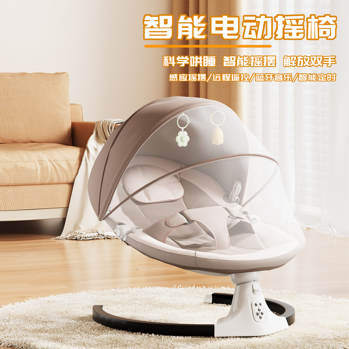 智能电动摇椅哄睡神器感应摇摆远程遥控蓝牙音乐解放双手