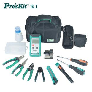 工PK-9456-CL  FTTH光纤冷接工具组套装