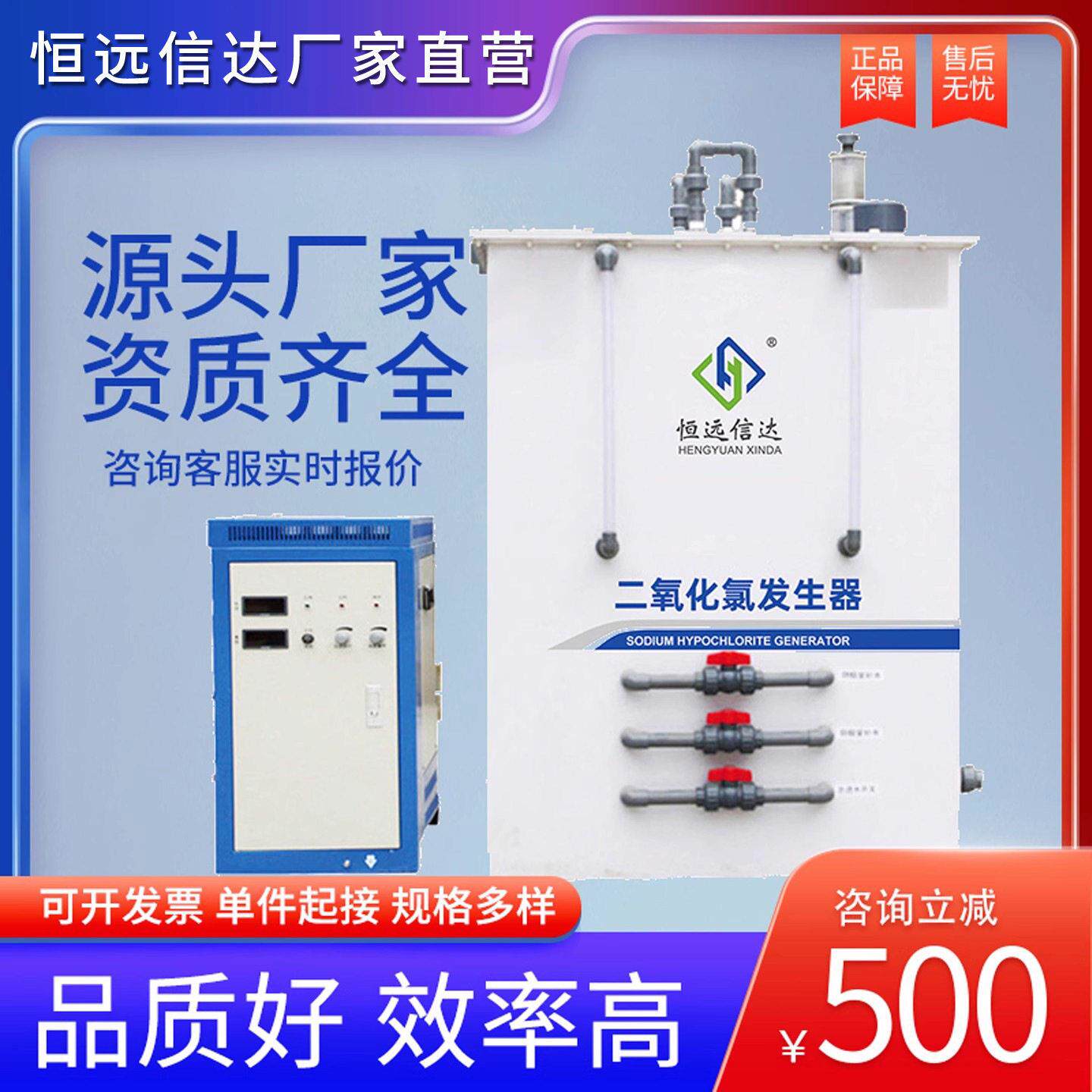 小型全自动二氧化氯发生器电解法消毒机/活氧机