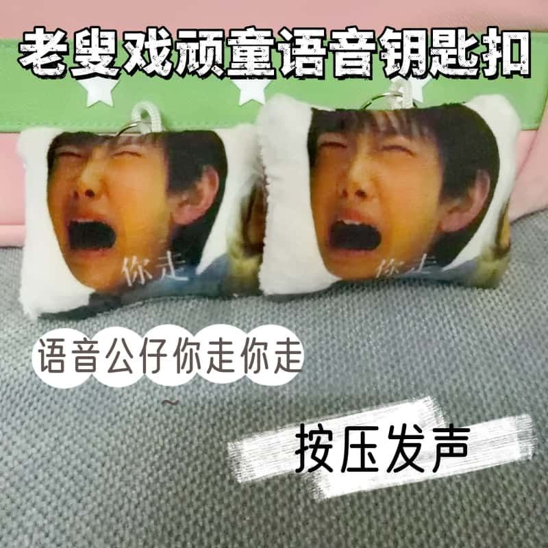 抖音爆款棋魂老叟戏顽童你走语音图片