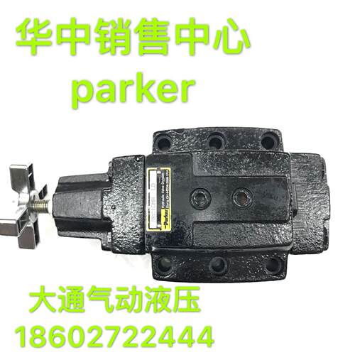 SRC10MH LO MO LN32通径板式向顺序阀parker