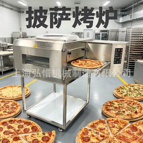 商用履带式披萨烤炉 比萨炉 自动比萨炉烤箱 链条式烤披萨披萨炉