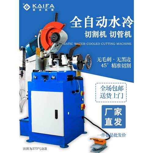 切管机全自动水切机气动水冷切割机无毛刺45度切割锯管机