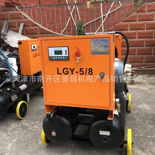 开山电移双螺杆空压机LGY5/8 5/8G直联系列螺杆矿山机空压机