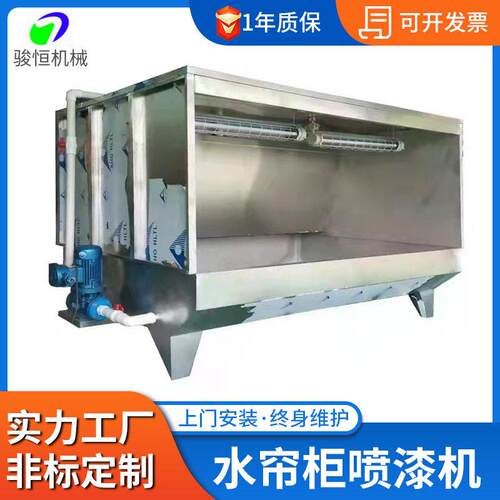 厂家直供平面空气喷漆 喷涂机喷漆柜除尘喷漆机喷涂设备定 制