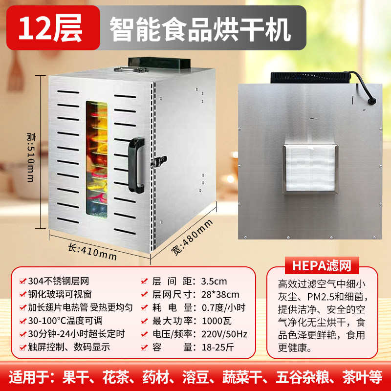 12层食品药材烘干机满400减200