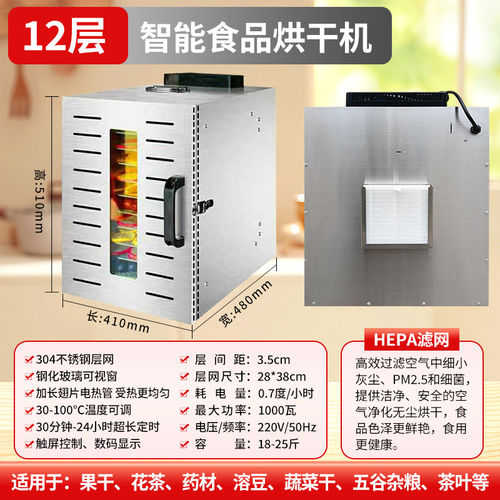 12层食品药材烘干机满400减200